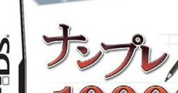 Numplay 10000 Mon ナンプレ10000問 머리가 좋아지는 스도쿠 10000문 - Video Game