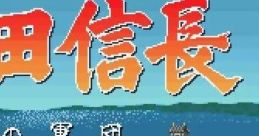 Oda Nobunaga: Haou no Gundan 織田信長 覇王の軍団 - Video Game