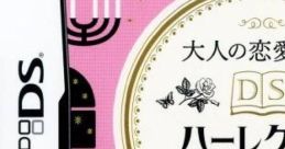 Otona no Renai Shousetsu: DS Harlequin Selection 大人の恋愛小説 DSハーレクインセレクション - Video Game