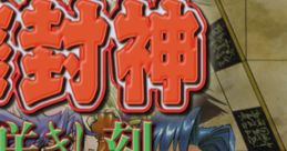 Oukahoushin: Oukasakishikiza 央華封神 〜央華咲きし刻〜 - Video Game