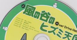 Over Drive Hell 27: Kaze no Tani no Hizumi Tengoku overdrive hell27　風の谷のヒズミ天国 overdrive hell 27 - Video Game