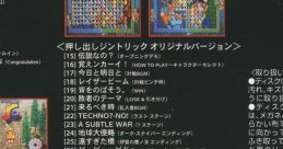 Over Top · Oshidashi Zintrick オーバートップ・押し出しジントリック - Video Game