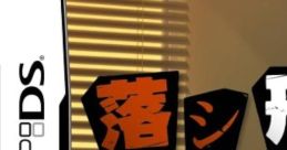 Otoshi Deka: Keiji-san, Watashi ga Yarimashita 野獣刑事 東京同時多発テロを鎮圧せよ! - Video Game