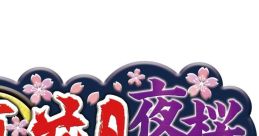 P Fever Shin KagetsuII - Video Game