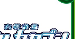 P Koukyoushihen Eureka Seven Hi-Evolution Zero - Video Game
