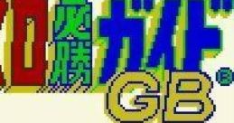 Pachi-Slot Hisshou Guide GB パチスロ必勝ガイドGB - Video Game
