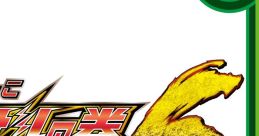 Pachinko CR Hokutonoken 6 Kenou - Video Game