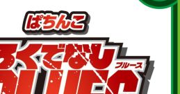 Pachinko CR Rokudenashi Blues Cyoujyou Kessen - Video Game