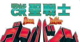 Pachinko CR Seisenshi Dunbine Fwn - Video Game