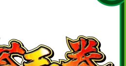 Pachinko CR Soutennoken - Video Game Video game from Pachinko CR Soutennoken.