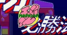 Pachinko Maruhi Hisshouhou パチンコマル秘必勝法 - Video Game