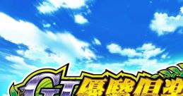 Pachislot GI Derby Club 2 Selection パチスロ GI優駿倶楽部2 Selection - Video Game