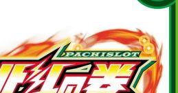 Pachislot Hokutonoken Tensei No Syou - Video Game