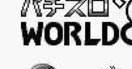 Pachi-Slot World Cup '94 パチスロワールドカップ'94 - Video Game
