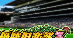 Pachislot GI Derby Club 3 Selection - Video Game