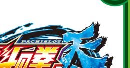 Pachislot Hokutonoken Tensyou - Video Game Video game from Pachislot Hokutonoken Tensyou.