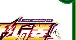Pachislot Hokutonoken Syura No Kunihen - Video Game