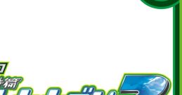 Pachislot Koukyoushihen Eureka Seven 2 - Video Game