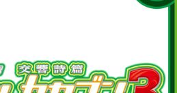 Pachislot Koukyoushihen Eureka Seven 3 Hi-Evolution Zero - Video Game