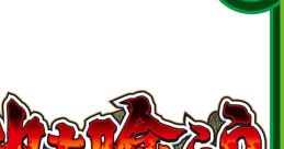Pachislot Tenchiwo Kurau - Video Game