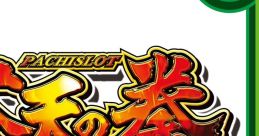 Pachislot Soutennoken Ponyo - Video Game
