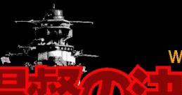 Pacific Theater of Operations Teitoku no Ketsudan 提督の決断 - Video Game