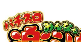 Pachislot Minnade Tanoshisa - Video Game Video game from Pachislot Minnade Tanoshisa.