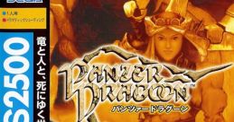 Panzer Dragoon Sega Ages 2500 Series Vol. 27: Panzer Dragoon SEGA AGES 2500シリーズ Vol.27 パンツァードラグーン - Video
