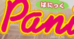 Panic-chan ぱにっくちゃん - Video Game
