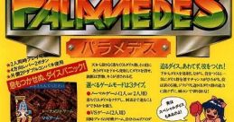 Palamedes (Taito L System) パラメデス - Video Game