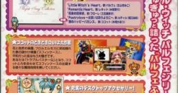 Parfait Song パルフェ ソングこれくしょん Little Witch Parfait - Video Game