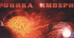 Parkan: The Imperial Chronicles Parkan: Хроника Империи - Video Game