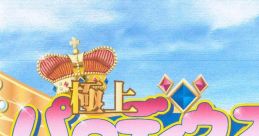 PARODIUS DA SELECTYON パロディウスせれくちょん Parodius Selection - Video Game