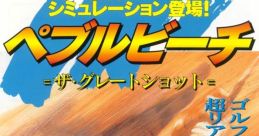 Pebble Beach: The Great Shot (STV) ペブルビーチ ザ・グレートショット - Video Game