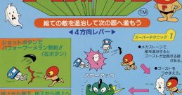 Performan パフォーマン - Video Game