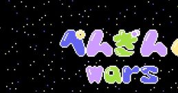 Penguin-kun Wars ぺんぎんくんWARS - Video Game