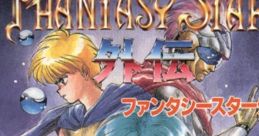 Phantasy Star Gaiden ファンタシースター・外伝 - Video Game