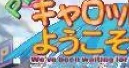Pia Carrot he Youkoso!! 3.3 Piaキャロットへようこそ!!3.3 - Video Game Video game from Pia Carrot he Youkoso!! 3.3