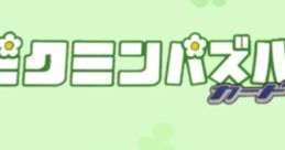Pikmin 2: Puzzle Card E+ Pikmin 2E Pikmin E+ - Video Game