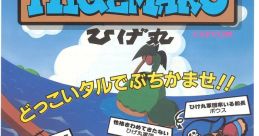 Pirate Ship Higemaru ひげ丸 - Video Game