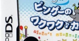 Pingu no Waku Waku Carnival! ピングーのワクワク♪ カーニバル - Video Game