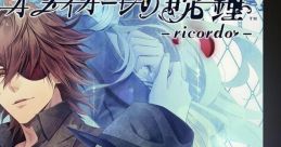 Piofiore no Banshou Piofiore: Fated Memories ピオフィオーレの晩鐘 - Video Game