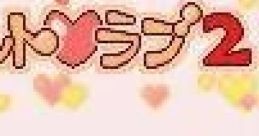 Pocket Love 2 ポケットラブ2 - Video Game Video game from Pocket Love 2 ポケットラブ2 for GB. Published by KID Corp.