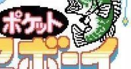 Pocket Lure Boy (GBC) ポケットルアーボーイ - Video Game