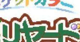 Pocket Color Billiards (GBC) ポケットカラー ビリヤード - Video Game
