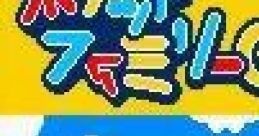 Pocket Family GB2 (GBC) ポケットファミリーGB2 - Video Game
