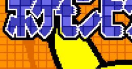 Pokémon Picross (Unreleased) ポケモンピクロス - Video Game