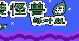 Pokemon Pocket Monsters (Bootleg) (Henggedianzi Jncota) - Video Game