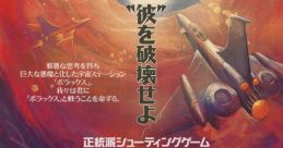 Pollux ポラックス - Video Game