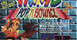 Pop 'n Bounce Gapporin ガッポリン - Video Game